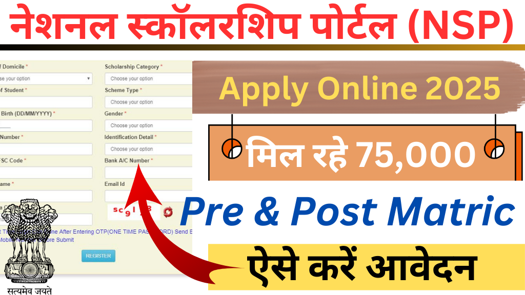 NSP Scholarship Online Apply 2025